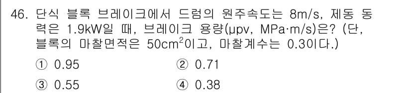 기계설계기사 2018년 46번 - 정답과 핵심 포인트를 검수 중인 기출문제