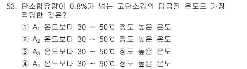 기계설계기사 2018년 53번 - 정답과 핵심 포인트를 검수 중인 기출문제