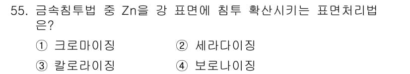 기계설계기사 2018년 55번 - 정답과 핵심 포인트를 검수 중인 기출문제