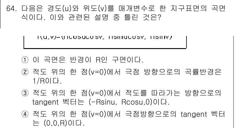 기계설계기사 2018년 64번 - 주어진 식은 구조물의 변형을 설명하는 방정식으로, 경도와 내부 응력을 고... 에 관한 핵심 기출문제