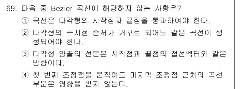 기계설계기사 2018년 69번 - 정답과 핵심 포인트를 검수 중인 기출문제
