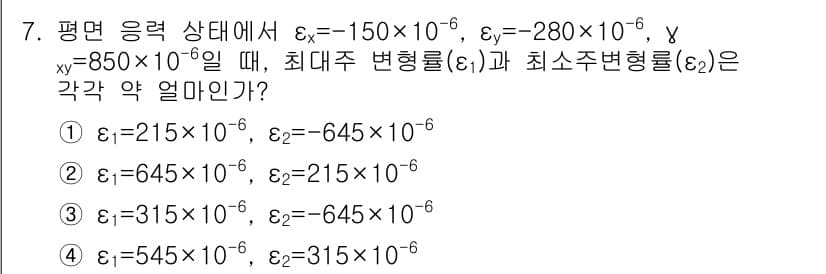 기계설계기사 2018년 7번 - 정답과 핵심 포인트를 검수 중인 기출문제