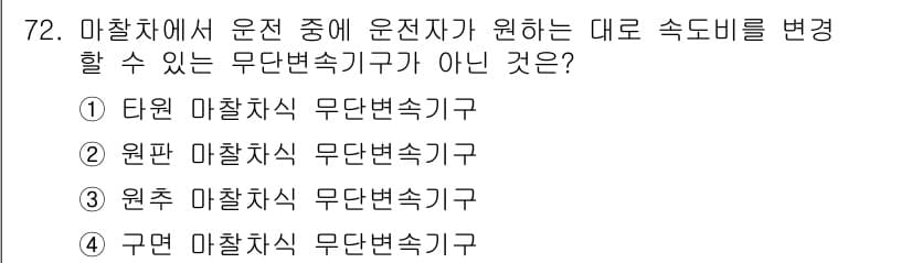 기계설계기사 2018년 72번 - 정답과 핵심 포인트를 검수 중인 기출문제