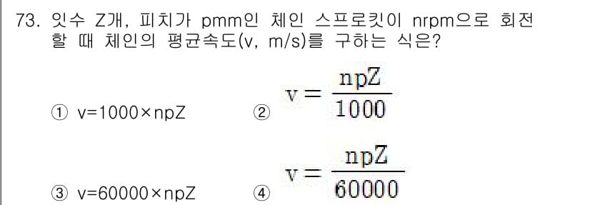 기계설계기사 2018년 73번 - 정답과 핵심 포인트를 검수 중인 기출문제
