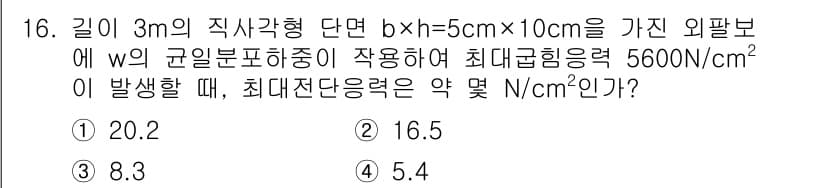 기계설계기사 2019년 16번 - 정답과 핵심 포인트를 검수 중인 기출문제