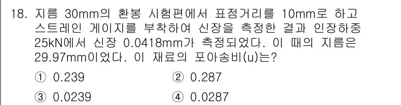 기계설계기사 2019년 18번 - 정답과 핵심 포인트를 검수 중인 기출문제