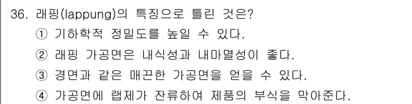 기계설계기사 2019년 36번 - 정답과 핵심 포인트를 검수 중인 기출문제