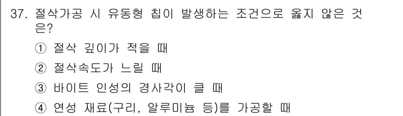 기계설계기사 2019년 37번 - 정답과 핵심 포인트를 검수 중인 기출문제