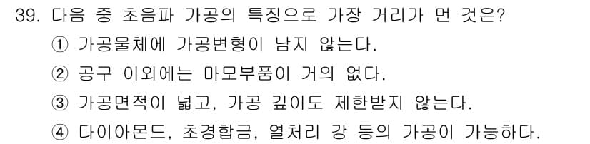 기계설계기사 2019년 39번 - 정답과 핵심 포인트를 검수 중인 기출문제