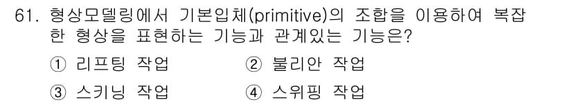 기계설계기사 2019년 61번 - 정답과 핵심 포인트를 검수 중인 기출문제