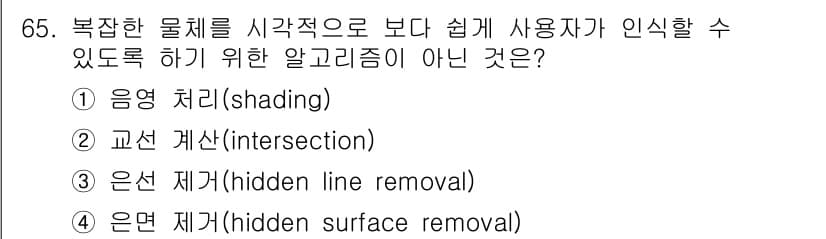 기계설계기사 2019년 65번 - 정답과 핵심 포인트를 검수 중인 기출문제