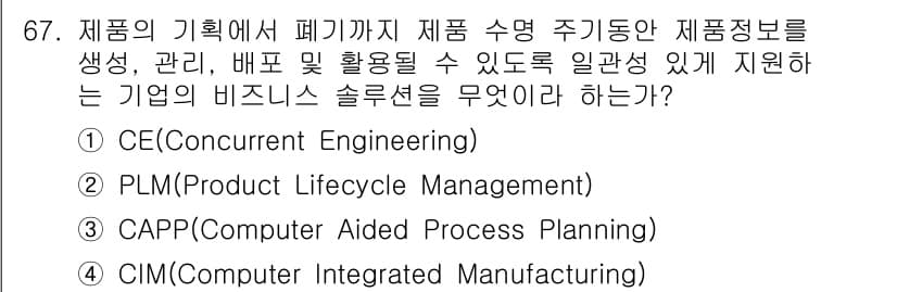 기계설계기사 2019년 67번 - 정답과 핵심 포인트를 검수 중인 기출문제