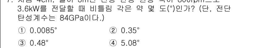 기계설계기사 2019년 7번 - 먼저 문제의 핵심 조건과 판단 기준을 차례대로 정리해야 합니다. 제시된 ... 에 관한 핵심 기출문제