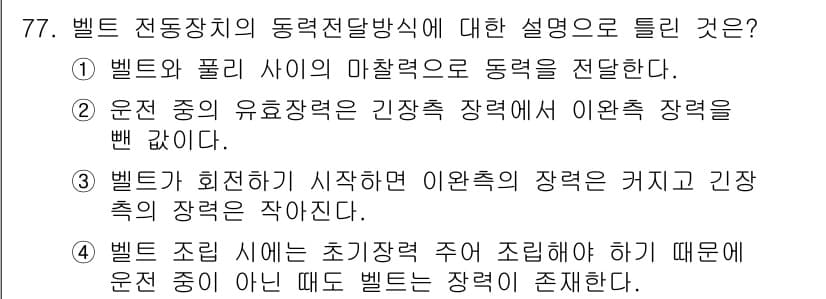 기계설계기사 2019년 77번 - 정답과 핵심 포인트를 검수 중인 기출문제