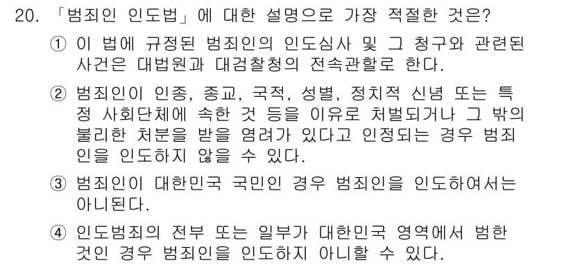 경찰공무원(순경)_경찰학개론 2015년 20번 - 정답과 핵심 포인트를 검수 중인 기출문제