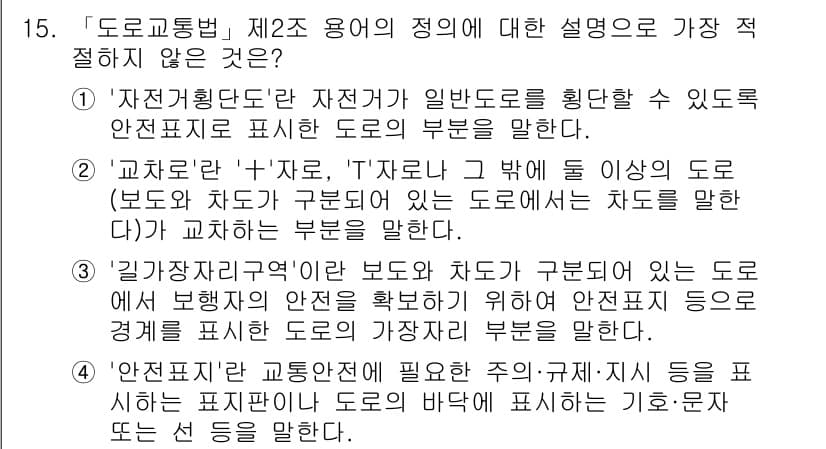 경찰공무원(순경)_경찰학개론 2017년 15번 - 정답과 핵심 포인트를 검수 중인 기출문제