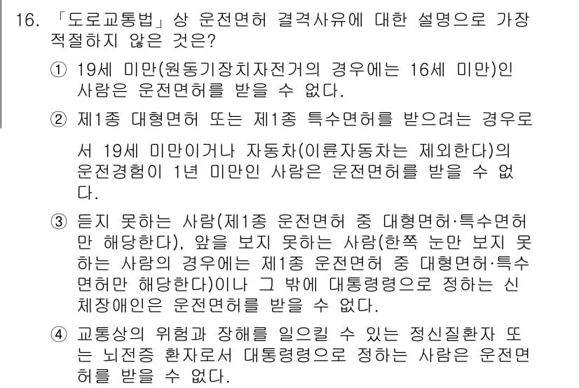 경찰공무원(순경)_경찰학개론 2017년 16번 - 정답과 핵심 포인트를 검수 중인 기출문제