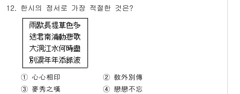 경찰공무원(순경)_국어 2015년 12번 - 정답과 핵심 포인트를 검수 중인 기출문제