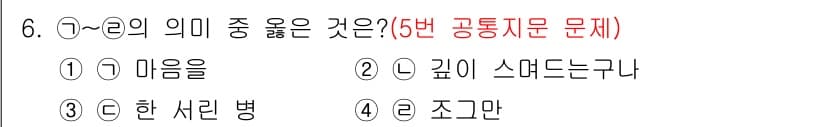 경찰공무원(순경)_국어 2015년 6번 - 정답과 핵심 포인트를 검수 중인 기출문제