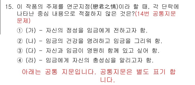 경찰공무원(순경)_국어 2016년 15번 - 제시된 문단에서 주제는 '연관지정'으로, 이는 다른 단어들 간의 관계를 ... 에 관한 핵심 기출문제