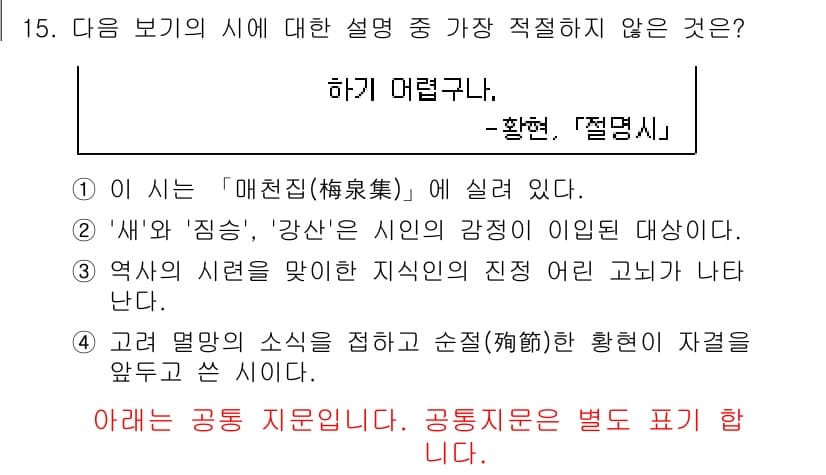 경찰공무원(순경)_국어 2017년 15번 - 정답과 핵심 포인트를 검수 중인 기출문제