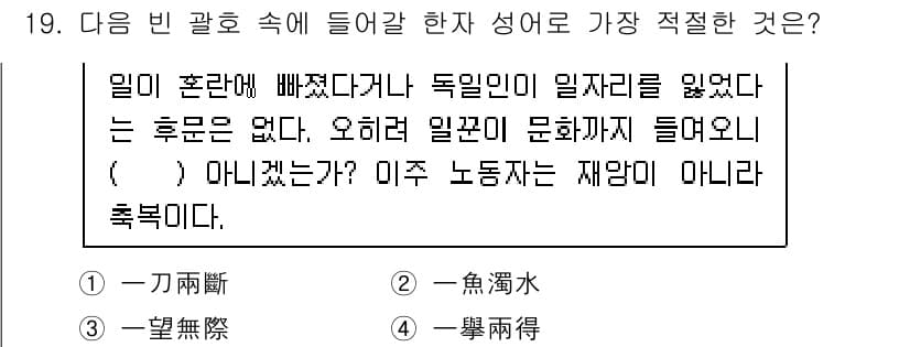 경찰공무원(순경)_국어 2017년 19번 - 정답과 핵심 포인트를 검수 중인 기출문제