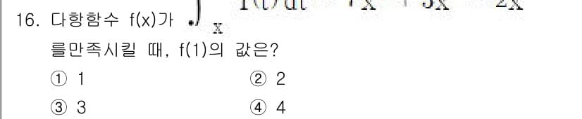 경찰공무원(순경)_수학 2015년 16번 - 정답과 핵심 포인트를 검수 중인 기출문제