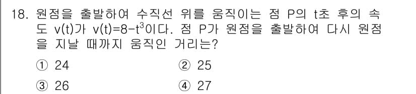 경찰공무원(순경)_수학 2015년 18번 - 정답과 핵심 포인트를 검수 중인 기출문제