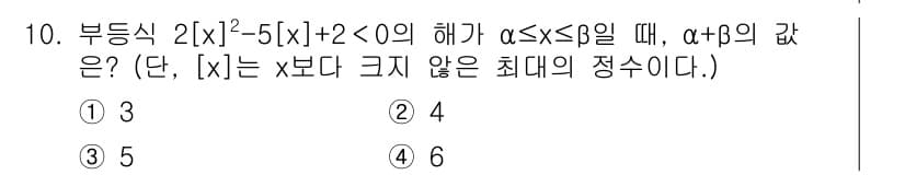 경찰공무원(순경)_수학 2016년 10번 - 정답과 핵심 포인트를 검수 중인 기출문제