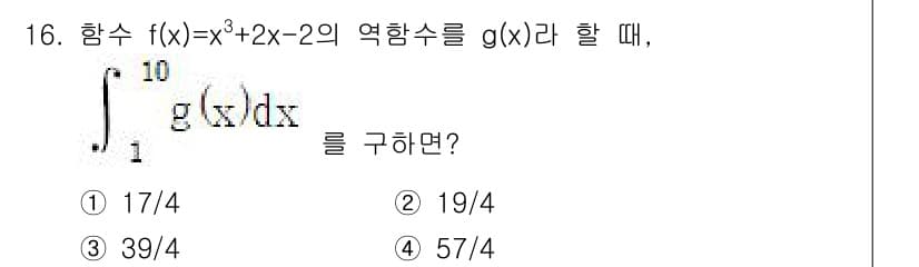경찰공무원(순경)_수학 2016년 16번 - 정답과 핵심 포인트를 검수 중인 기출문제