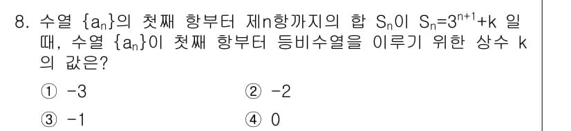 경찰공무원(순경)_수학 2016년 8번 - 정답과 핵심 포인트를 검수 중인 기출문제