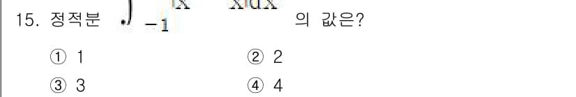 경찰공무원(순경)_수학 2017년 15번 - 정답과 핵심 포인트를 검수 중인 기출문제