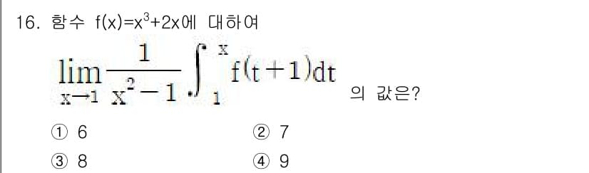 경찰공무원(순경)_수학 2017년 16번 - 정답과 핵심 포인트를 검수 중인 기출문제