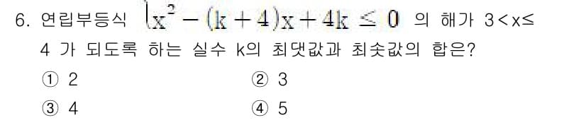 경찰공무원(순경)_수학 2017년 6번 - 정답과 핵심 포인트를 검수 중인 기출문제