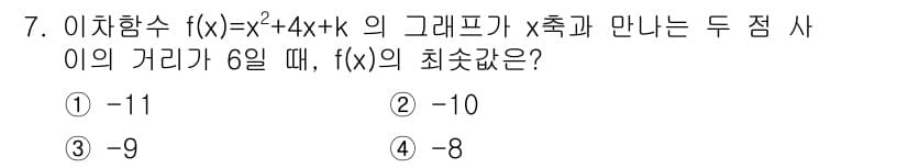 경찰공무원(순경)_수학 2017년 7번 - 정답과 핵심 포인트를 검수 중인 기출문제