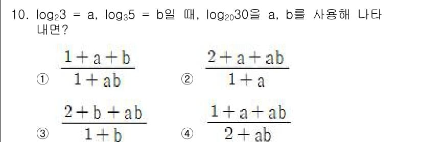 경찰공무원(순경)_수학 2018년 10번 - 정답과 핵심 포인트를 검수 중인 기출문제