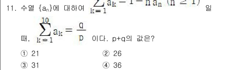 경찰공무원(순경)_수학 2018년 11번 - 정답과 핵심 포인트를 검수 중인 기출문제