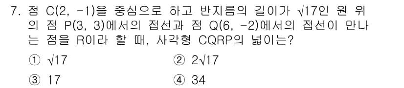 경찰공무원(순경)_수학 2018년 7번 - 정답과 핵심 포인트를 검수 중인 기출문제