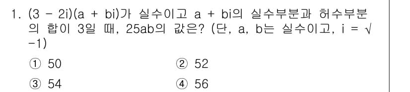 경찰공무원(순경)_수학 2019년 1번 - 정답과 핵심 포인트를 검수 중인 기출문제