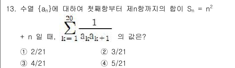 경찰공무원(순경)_수학 2019년 13번 - 정답과 핵심 포인트를 검수 중인 기출문제