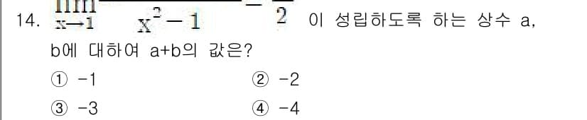 경찰공무원(순경)_수학 2019년 14번 - 정답과 핵심 포인트를 검수 중인 기출문제