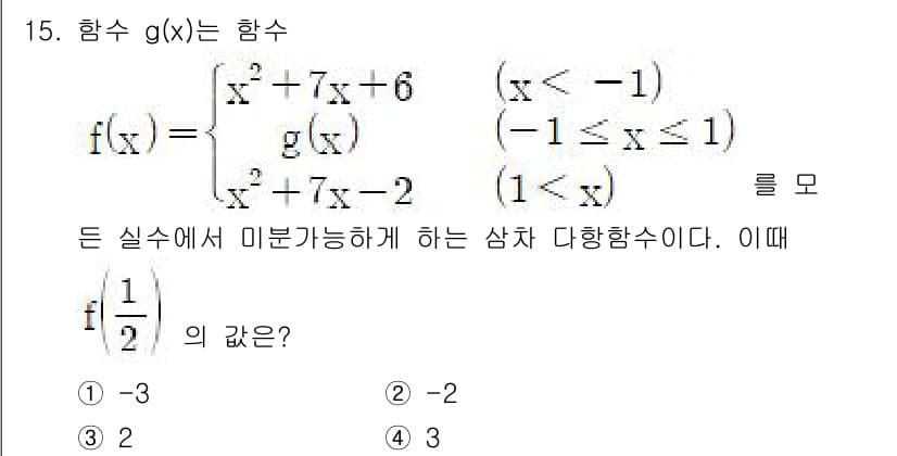 경찰공무원(순경)_수학 2019년 15번 - 정답과 핵심 포인트를 검수 중인 기출문제