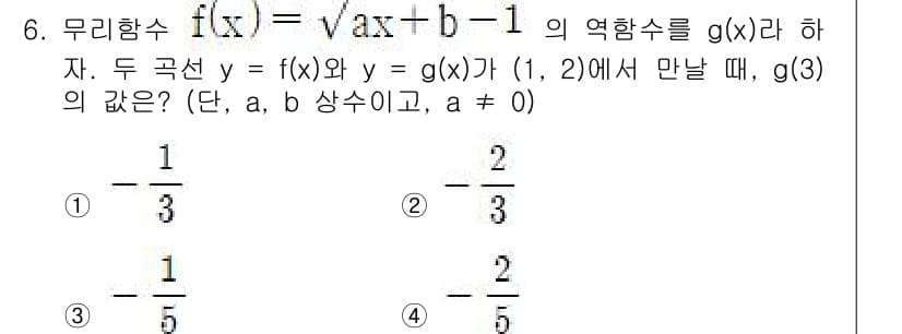 경찰공무원(순경)_수학 2019년 6번 - 정답과 핵심 포인트를 검수 중인 기출문제