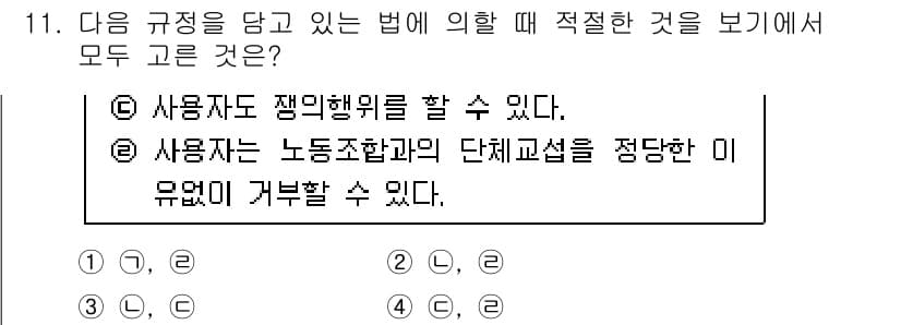 경찰공무원(순경)_사회 2015년 11번 - 정답과 핵심 포인트를 검수 중인 기출문제