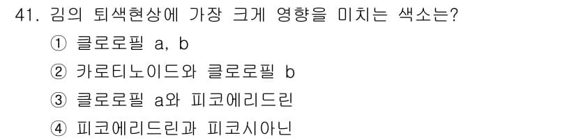 수산양식기사 2019년 41번 - 정답과 핵심 포인트를 검수 중인 기출문제