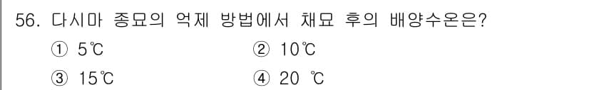수산양식기사 2019년 56번 - 정답과 핵심 포인트를 검수 중인 기출문제