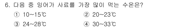 수산양식기사 2019년 6번 - 수양식에서 잉어는 24~28°C의 온도 범위에서 가장 활발하게 먹이를 섭... 에 관한 핵심 기출문제