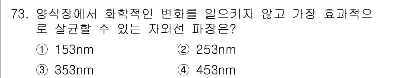 수산양식기사 2019년 73번 - 정답과 핵심 포인트를 검수 중인 기출문제