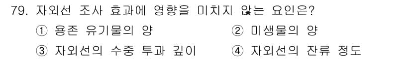 수산양식기사 2019년 79번 - 정답과 핵심 포인트를 검수 중인 기출문제
