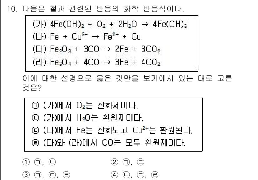 경찰공무원(순경)_과학 2015년 10번 - 정답과 핵심 포인트를 검수 중인 기출문제